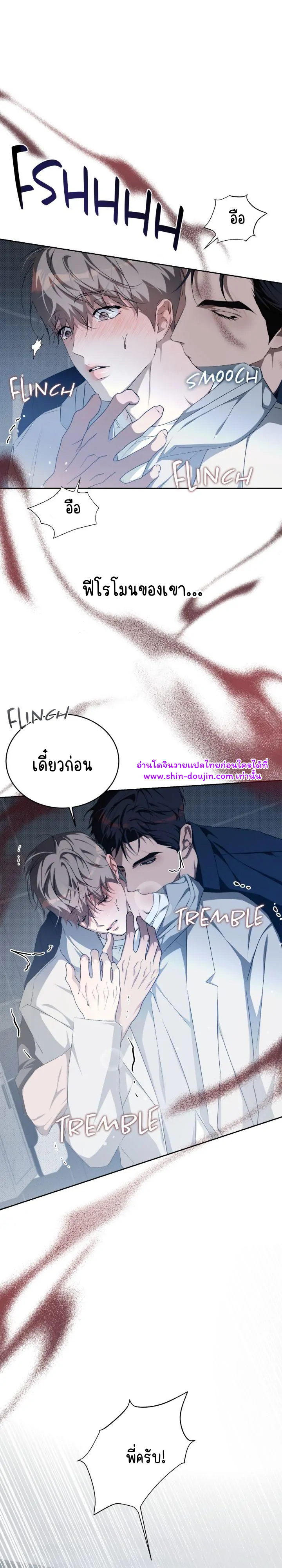 Cozy obsession EP 21